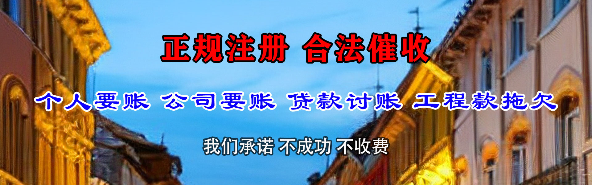 云和讨账公司